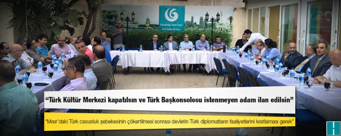 «Закрыть турецкий культурный центр и объявить турецкого консула «нежелательным лицом»
