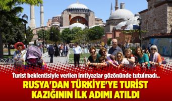 Турция не вошла в список стран, разрешенных для отдыха сотрудников МВД России   