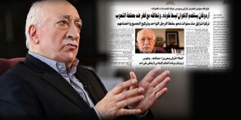 Интервью Фетхуллаха Гюлена изданию «Аль-Ахрам аль-Араби»: Эрдоган делит турецкий народ на лагеря