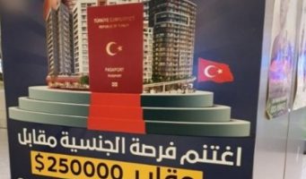 Арабам предлагают турецкое гражданство за 250 тыс. долларов   